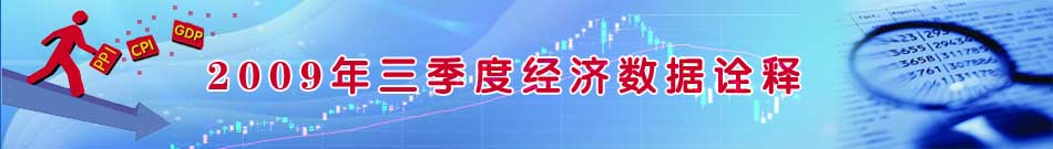 經(jīng)濟(jì)數(shù)據(jù)