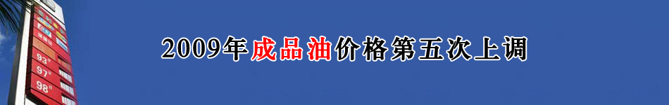 2009���Ʒ�̓r(ji��)�������{(di��o)��