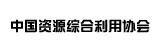 �Ї�(gu��)�YԴ�C�����Åf(xi��)��(hu��)