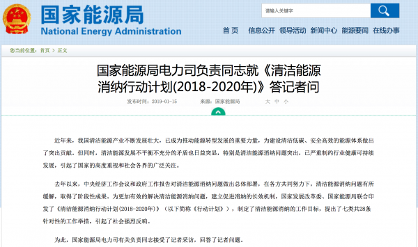 發改委、能源局連推兩大措施光伏行業再迎利好